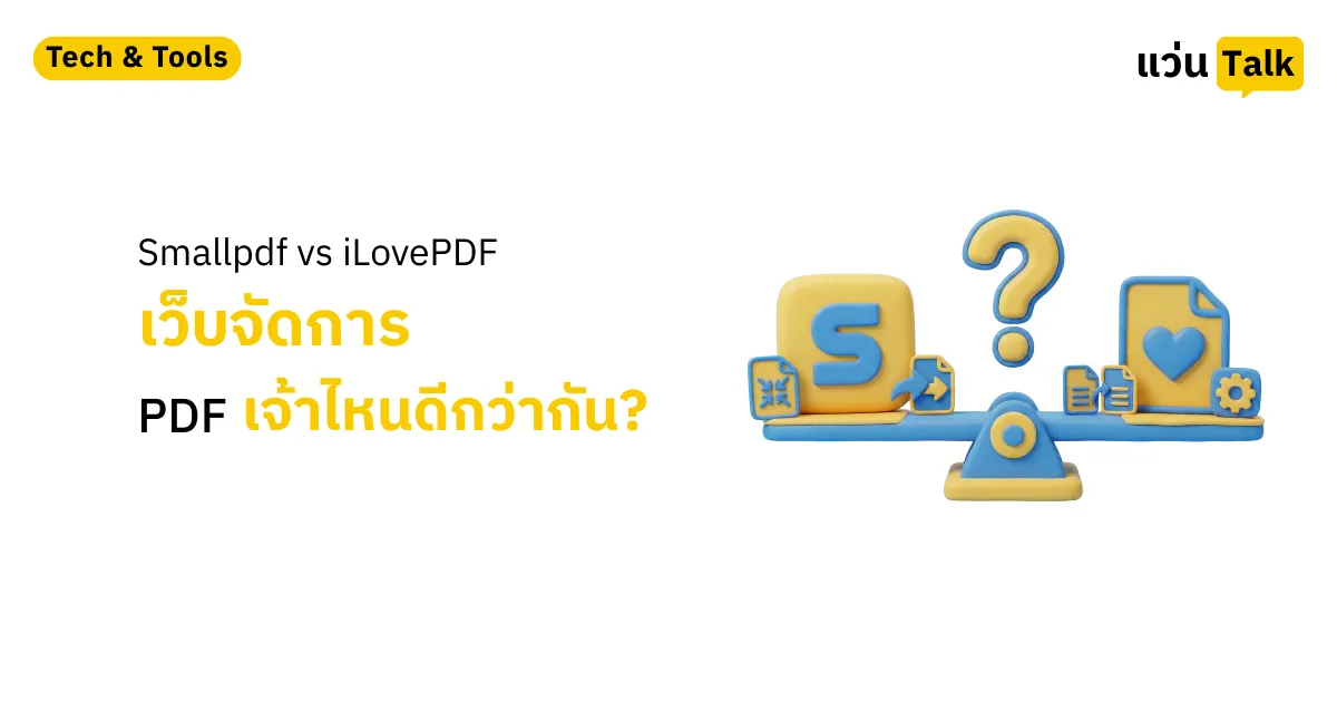 Smallpdf-vs-iLovePDF