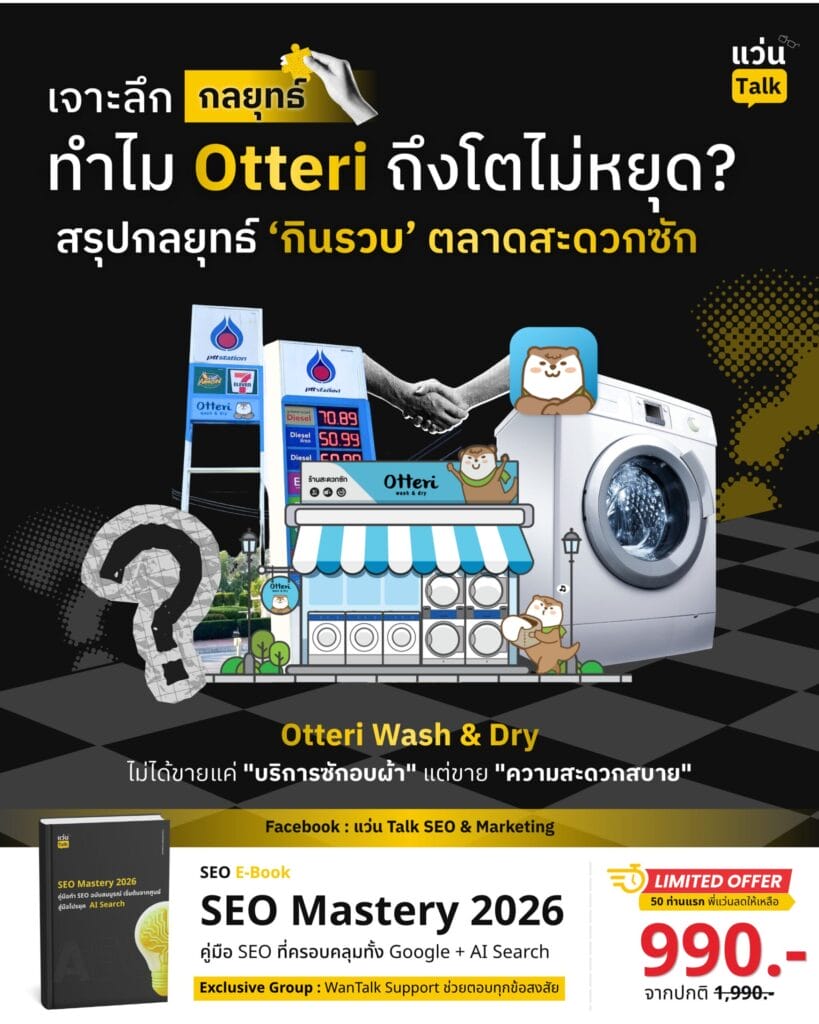 Case Study - Otteri