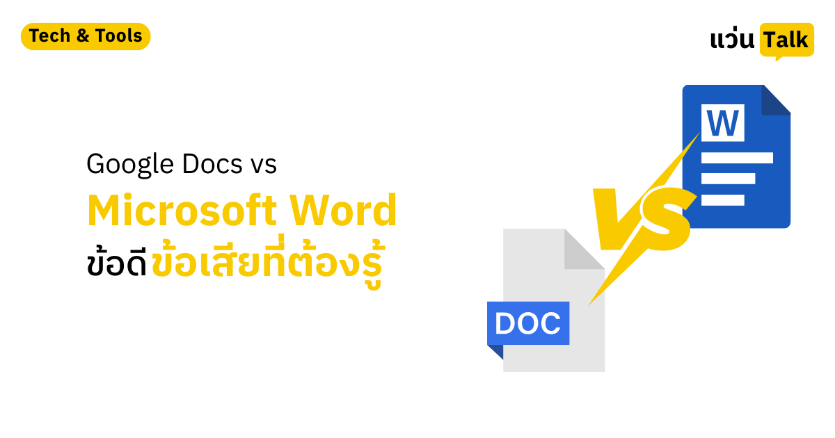 Google Docs vs Microsoft Word