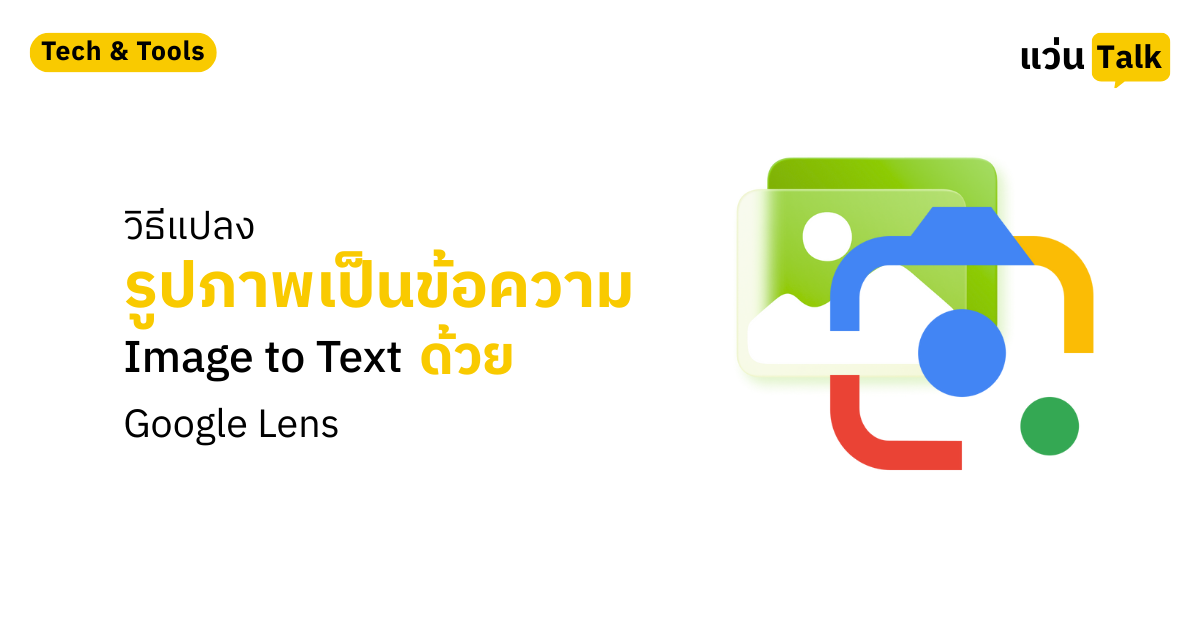 Google Lens