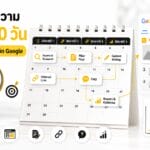 30-Day SEO Article Writing Plan for Businesses Want to Rank High on Google