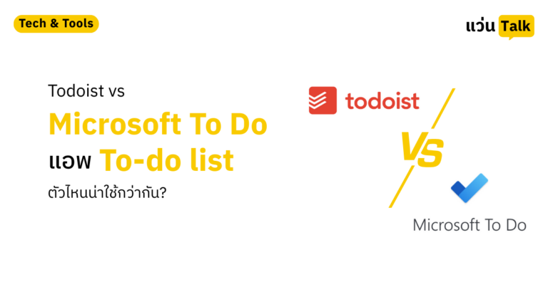 Todoist vs Microsoft To Do