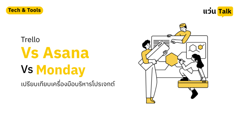 Trello vs Asana vs Monday
