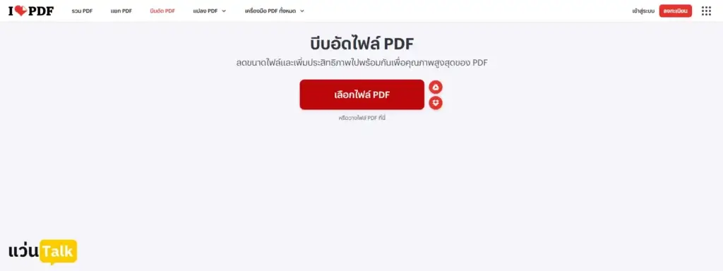 i love pdf
