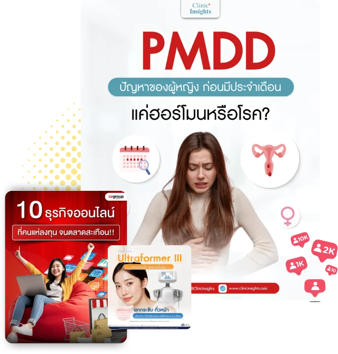 บริการรับดูแลเพจ