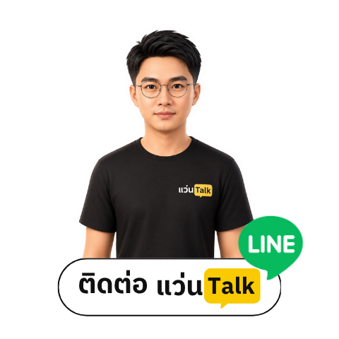 Line Us