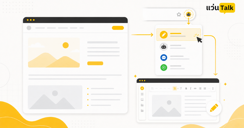 ภาพหน้าต่าง WordPress ที่ซ่อน Admin Bar แต่ยังเปิดทางลัดไปยัง Editor ของหน้าปัจจุบัน