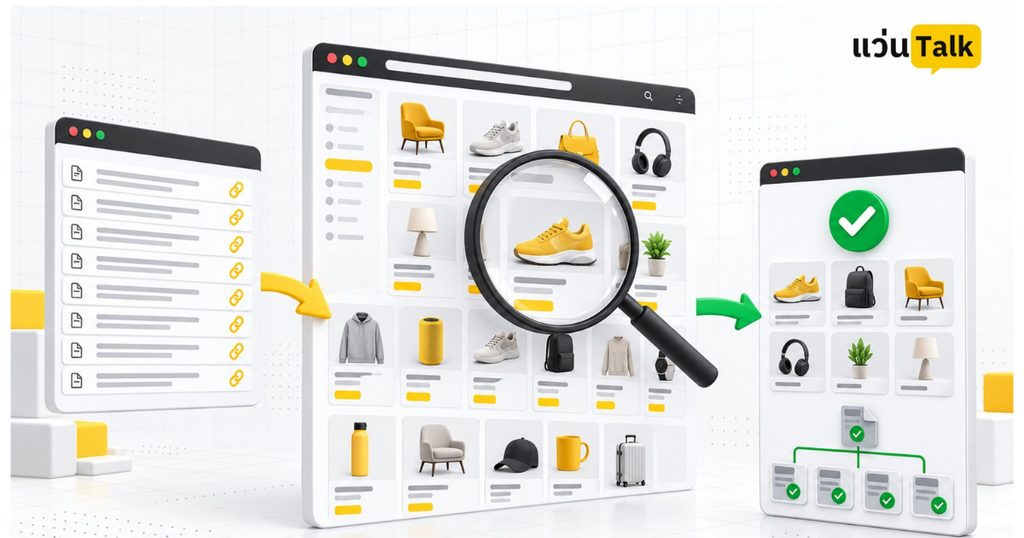 ตรวจ Infinite Scroll SEO ด้วย rendered HTML และ URL Inspection พร้อมสัญลักษณ์ยืนยันว่าสินค้าและลิงก์ถูกค้นพบ